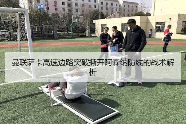 man-lian-sa-ka-gao-su-bian-lu-tu-po-si-kai-a-sen-na-fang-xian-de-zhan-shu-jie-xi-2-825.jpg